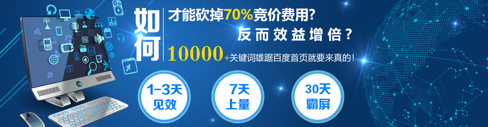 三江百度sem